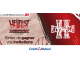 Riffx: 1 lot de 4 invitations pour le festival Hellfest à Clisson à gagner