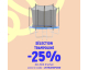 Cdiscount: 25% de réduction sur une sélection de trampolines dès 60€ d'achat