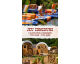 O'Fun Park: 1 séjour O'Tel Park + O'Fun Park pour 4 personnes à gagner