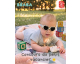 Béaba: 1 lot Beaba + Hape à gagner